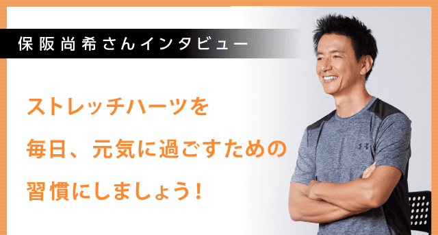 ストレッチハーツ（DVD 冊子付） | つらい肩こり・腰痛に。肩甲骨・骨盤はがしでコリを取る！-[一番星公式ショップ]